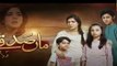 Maa Sadqey Episode #45 HUM TV Drama 23 March 2018 - dailymotion