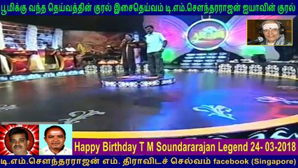 T M Soundararajan Legend  Happy Birthday  24- 03-2018  vol 4