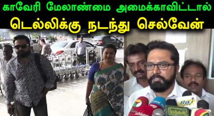 காவிரி மேலாண்மை வாரியம் அமைக்காவிட்டால் நடந்தே டெல்லி செல்வேன்-சரத்குமார்