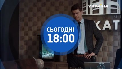 Смотрите в 56 серии сериала "Кольцо с рубином" на телеканале "Украина"