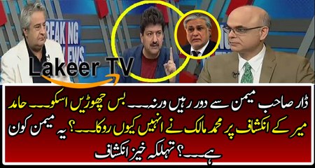 Hamid Mir Warning to Ishaq Dar