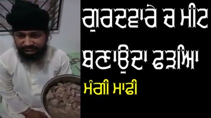 Gurdwara in make chicken