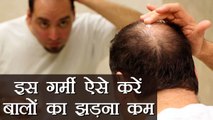 Hair Fall से परेशान पुरुष इन उपायों से पाएं स्वस्थ बाल | Oils for men to control Hair fall |Boldsky