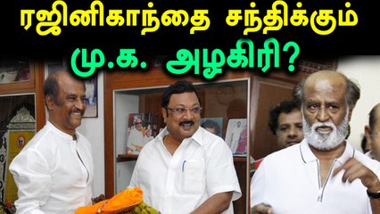 ரஜினிகாந்தை சந்திக்கும் மு.க. அழகிரி? மத்திய அரசுக்கு ஜெயக்குமார் வார்னிங்