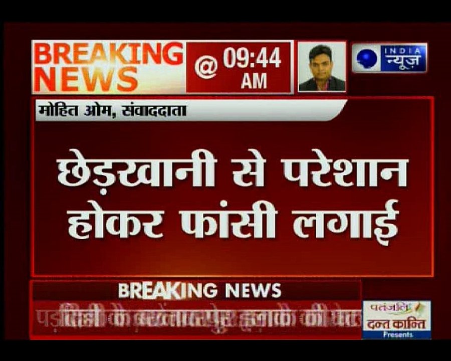 दिल्ली के रोहिणी इलाके में छेड़खानी से परेशान ह...