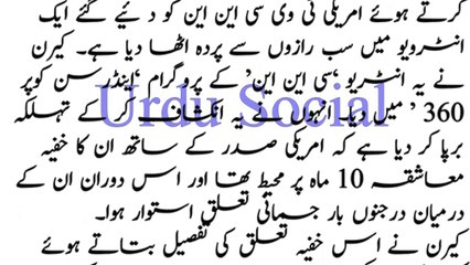 Karen McDougal Says About Relation Ship With President Donald Trump - You Tube