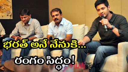 Mahesh's New Movie Getting Ready For Release