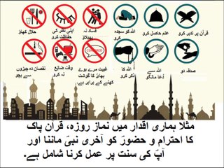 5th class social studies, 74 ,role of religion , مذہب