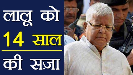 Lalu Yadav को Dumka Treasury Case की 2 धाराओं में 7-7 साल की सजा,60 lakh का जुर्माना। वनइंडिया हिंदी