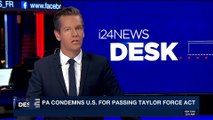 i24NEWS DESK | PA condemns U.S. for passing Taylor Force act | Saturday, March 24th 2018