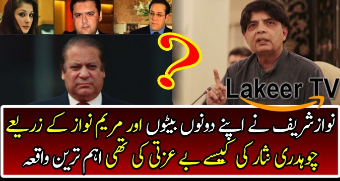 Saleem Safi Reveals What Sharif Family did with Ch Nisar