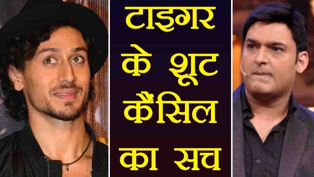 Family Time With Kapil: TRUTH behind CANCELLED shoot of Kapil Sharma with Tiger Shroff | FilmiBeat