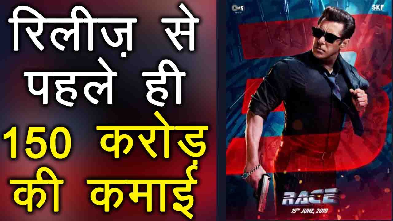 Salman Khan's Race 3 gets Whooping amount for selling Satellite Rights | FilmiBeat