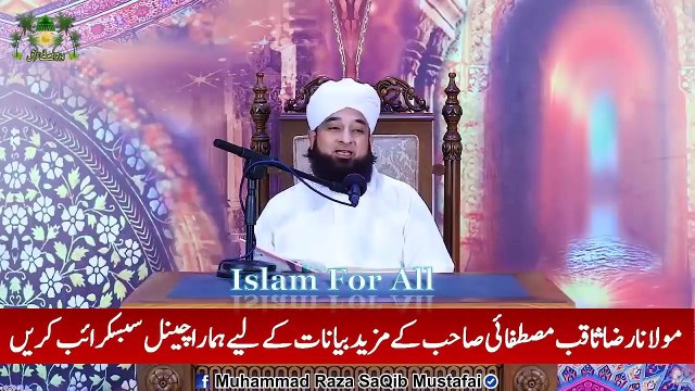 Aik Billi ki Waja se Is Aurat Pe Azab Most Emotional Bayan By Raza Saqib Mustafai