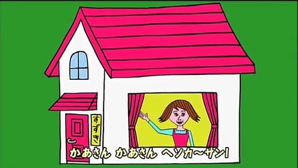 「♪ヘソカ～サン！」