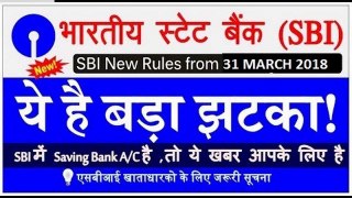 SBI cheque books will not be valid after March 31; Do Before March 31 If You're SBI Customer
