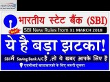 SBI cheque books will not be valid after March 31; Do Before March 31 If You're SBI Customer
