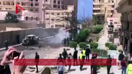 فيديو لآثار حادث "تفجير الإسكندرية" من أقرب نقطة