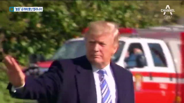 또 성추문에 뿔난 멜라니아, 트럼프와 동행 취소