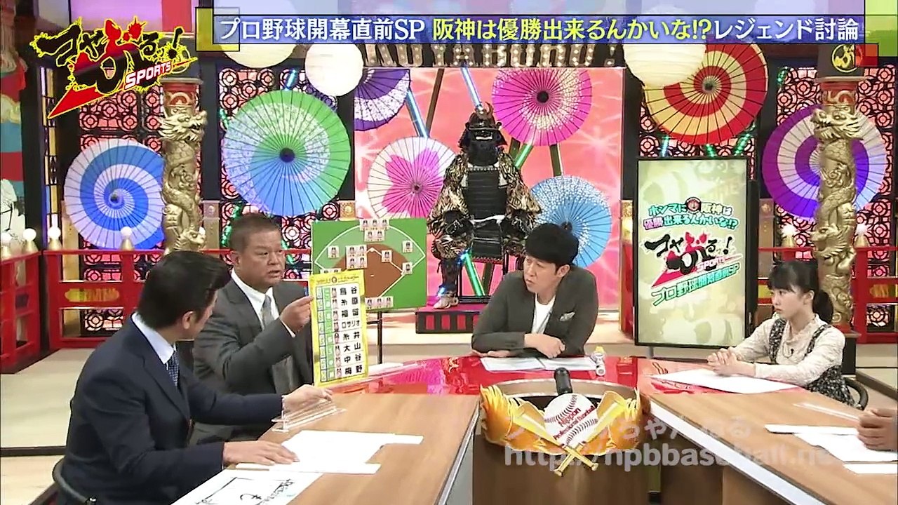 コヤぶるっ！SPORTS　ホンマに阪神は優勝できるんかいな！？プロ野球開幕直前SP