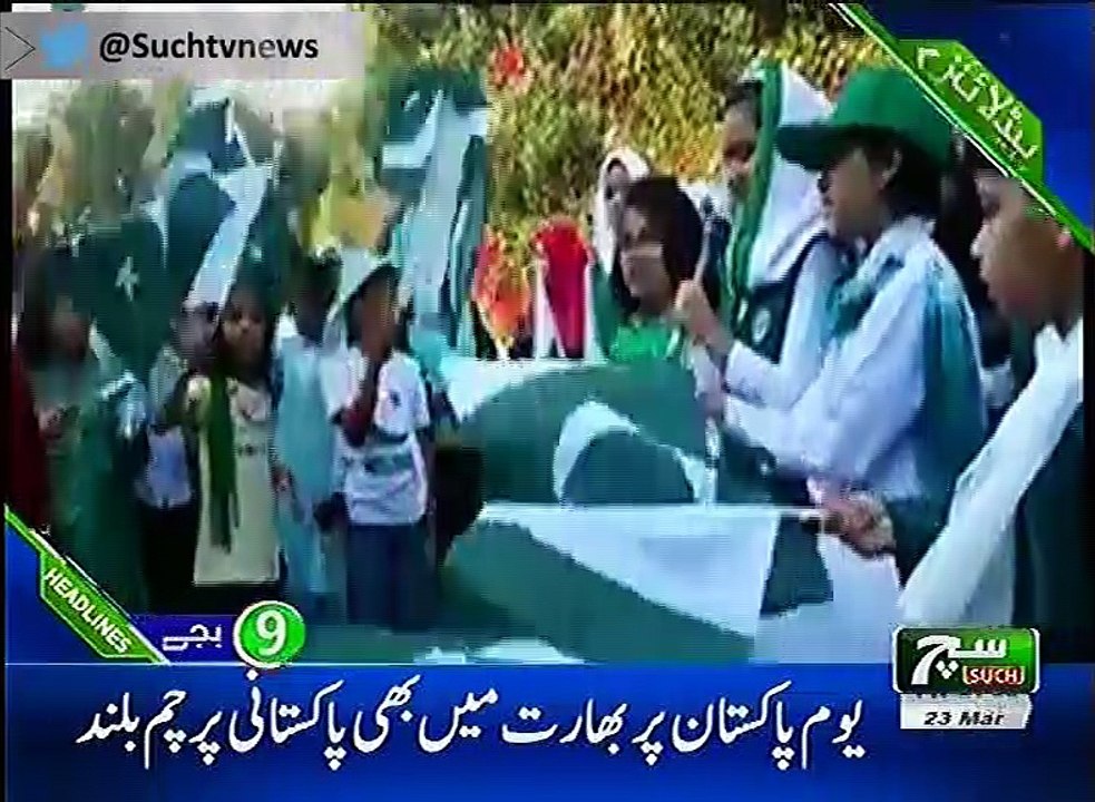 Such Tv Bulletin 09PM 23 March 2018