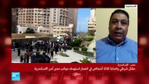انفجار في الإسكندرية يستهدف مدير أمن المحافظة
