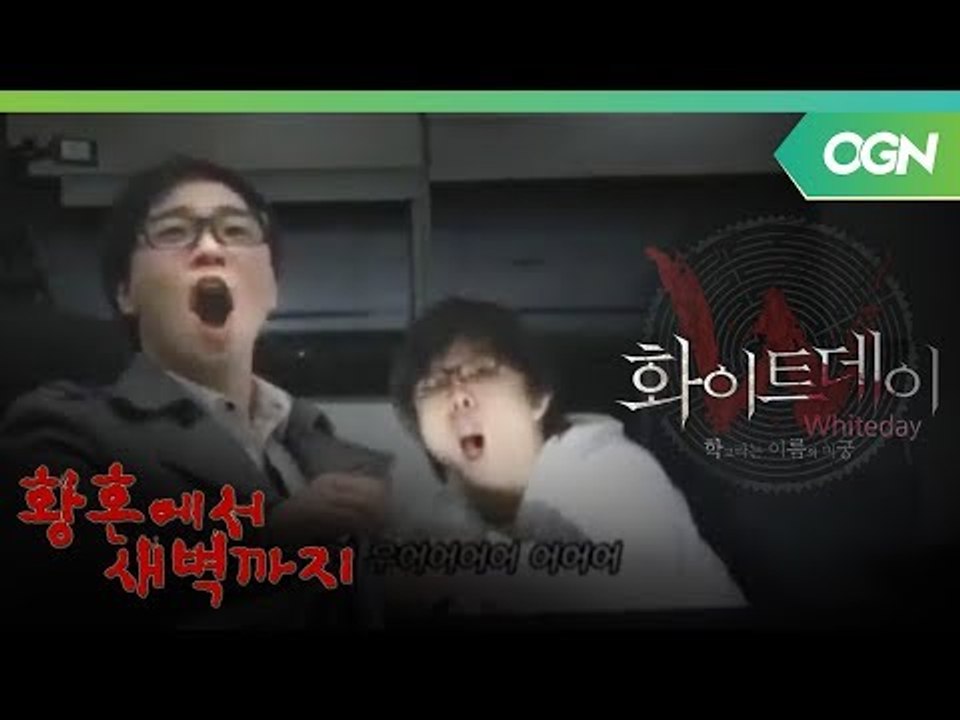 황새 그 전설의 시작! '화이트데이-학교라는 이름의 미궁' - 황혼에서 새벽까지 1화 [2011.05.21]