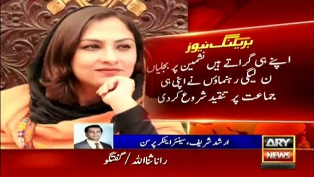 Marvi Memon attacks her own leadership after Ishaq Dar
