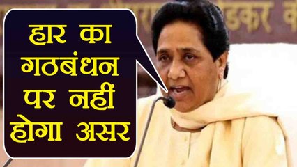 Download Video: Mayawati ने Rajya Sabha में हार के बावजूद कहा, नहीं टूटेगा Akhilesh Yadav से गठबंधन । वनइंडिया हिंदी