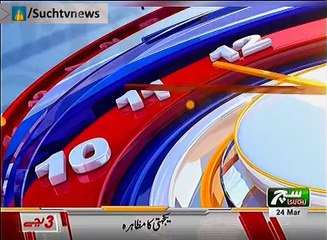 Such TV Bulletin 03PM 24 March 2018