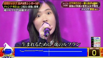 琴音05 魂のルフラン 新世紀エヴァンゲリオン 高橋洋子　音楽チャンプ KARAOKE CHAMPIONSHIPS