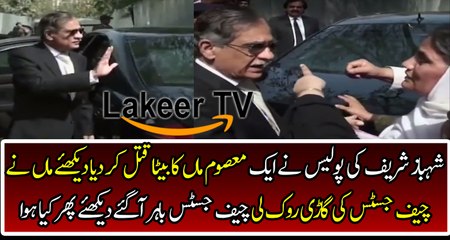 Chief Justice Saqib Nisar Stop His Security Squad For Listing A Mother's Sad Story