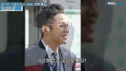 JANG KEUN SUK SBS TV 24.03.2018