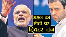 Rahul Gandhi का PM Modi पर Facebook data Leak करने का आरोप, Twitter पर कसा तंज । वनइंडिया हिंदी