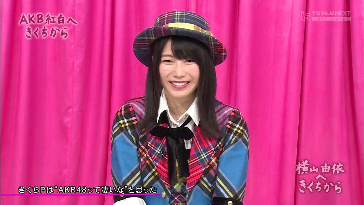 AKB紅白へきくちから 横山由依 栗本柚希 2018.03.25
