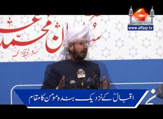 The beloved believer near Iqbal. [ Explained By: His Excellency Sahibzada Sultan Ahmad Ali Sb ]