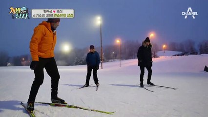 최현석, 온몸으로 스키 초보 인증 #안쓰럽_뚜이