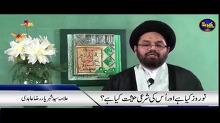 What is Nowruz - Noroz Kiya Hai - Allama Syed Shehryar Raza Abidi