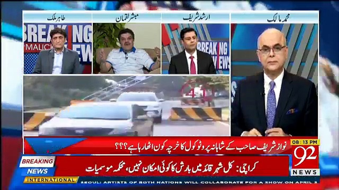 Breaking Views With Malick - 24th March 2018