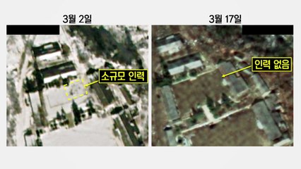 38노스 "풍계리 굴착작업 안보인다"...北 핵실험 준비 중단? / YTN