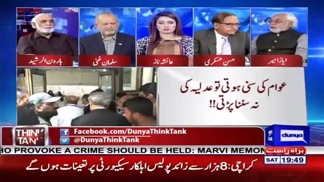 Chief Justice Ne Janaza Nikaal Dia Hai Punjab Hakumat Ka- Ayaz Amir Also Making Fun of Ishaq Dar