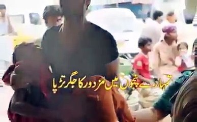 نواز شریف پر ایک بہترین نظم