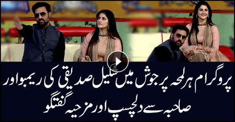 پروگرام ہر لمحہ پرجوش میں شکیل صدیقی کی ریمبو اور صاحبہ سے دلچسپ اور مزحیہ گفتگو