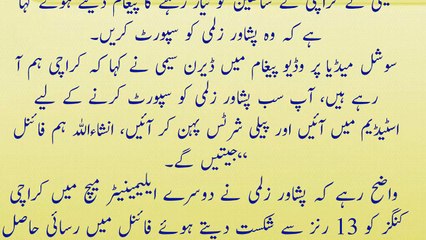 Karachi ready we are coming, message to Darwin Semi's fans