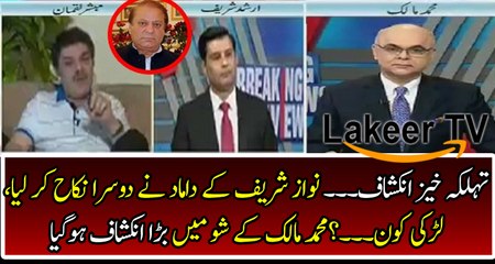 Intense Revelation about Son In Law of Nawaz Sharif