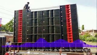 Dj song को सुनकर धड़कन हिल _जाएगी _ Jaikara bhakti Vibration mix JBL bass mix  DJ neeraj ( 360 X 640 )