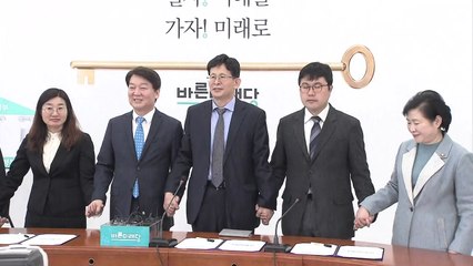 바른미래당, 법조·경제 전문가 추가 영입 / YTN