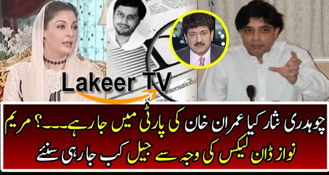 Hamid Mir Cracking Revelation about Ch Nisar & Maryam Nawaz
