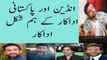 Top 7 Indian And Pakistani Actors Look Alike 2018 Male Pakistani Celebrities Look Alike