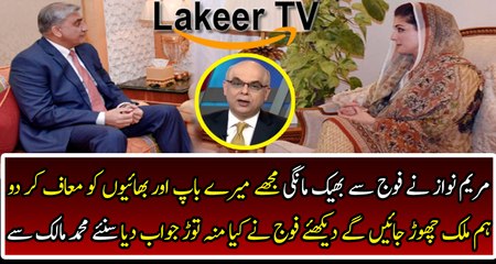 Maryam Nawaz Begging from Pak Army to Let Her Family Go